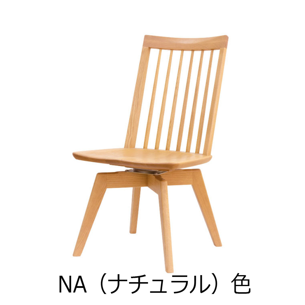 浜本工芸 ダイニングチェア「DC-3950・3953・3954・3958-MR」回転