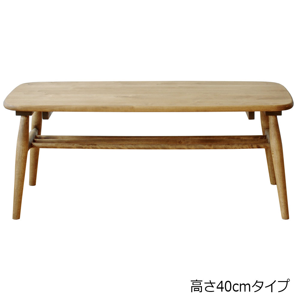 センターテーブル「ロジー」幅100cm 高さ2タイプ【オンラインショップ