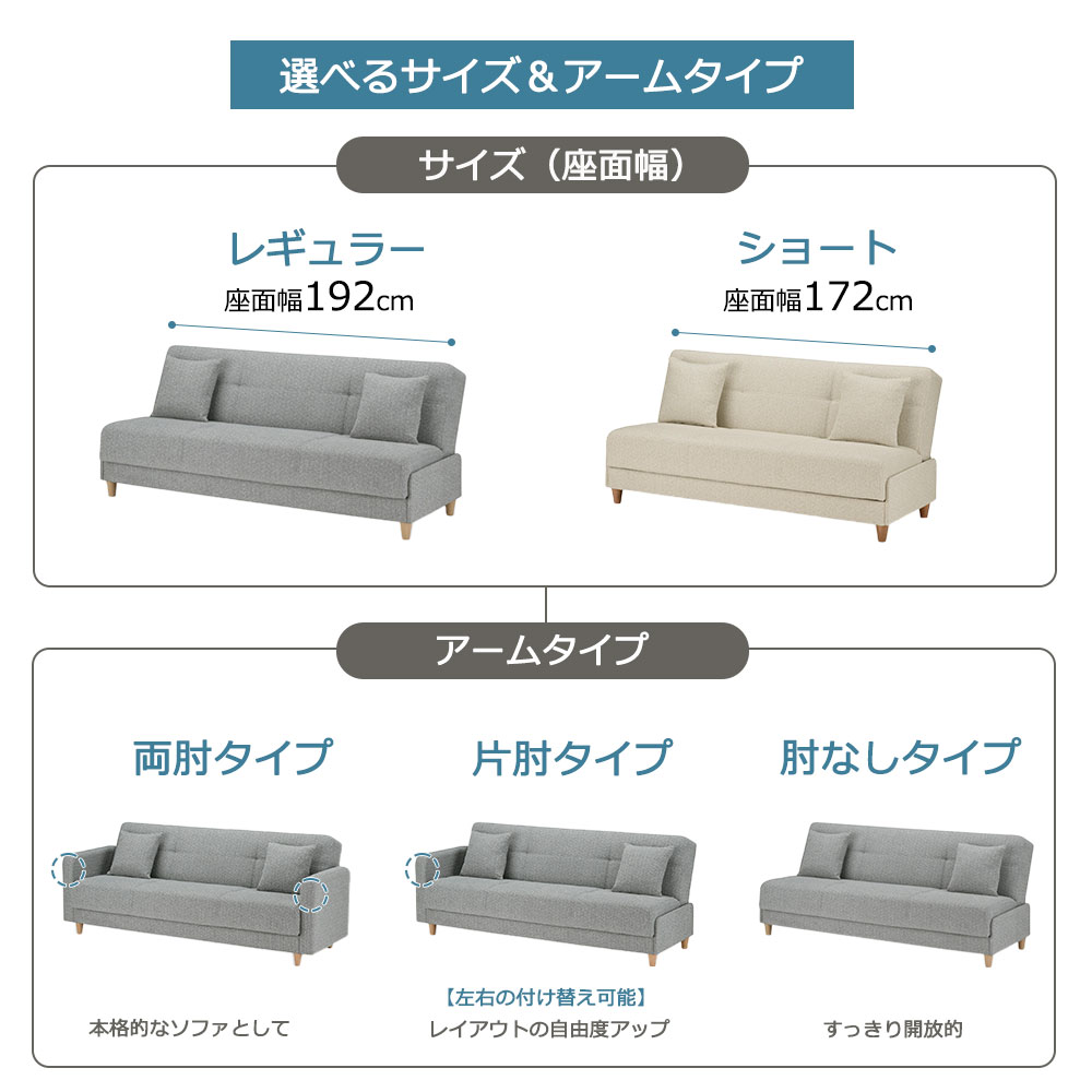 FranceBed（フランスベッド）ソファベッド「スイミーCustom」座面幅2