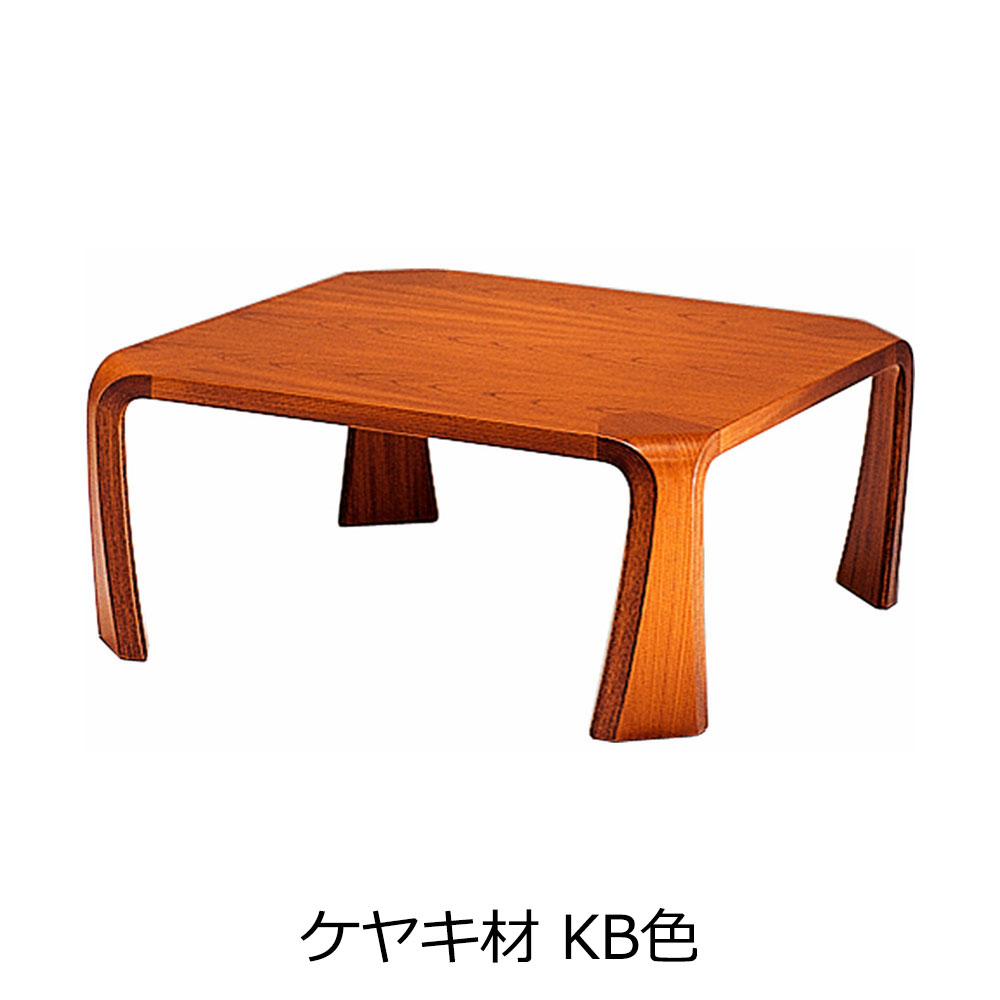 天童木工 座卓「イヌイ T-0263」幅75.5cm 全3種【受注生産品