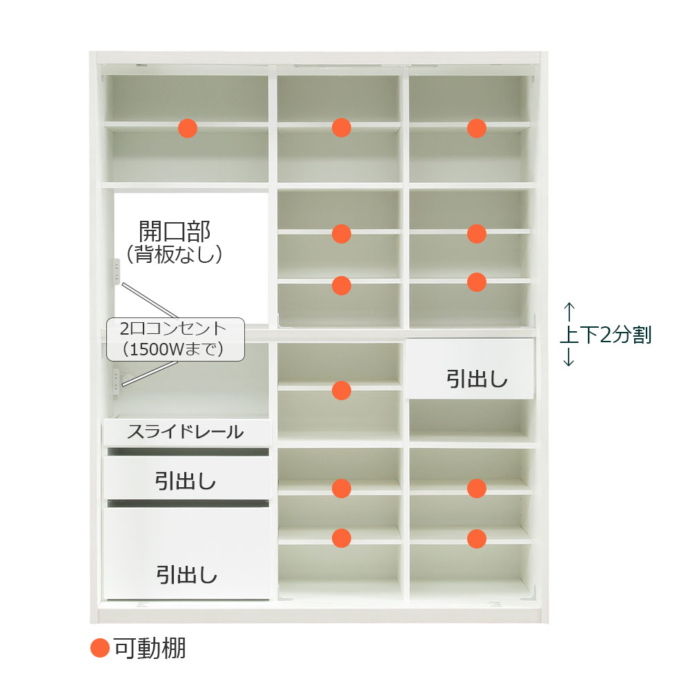 キッチンボード「ネロ」ホワイト 奥行56cm 高さ200cm 幅全2サイズ