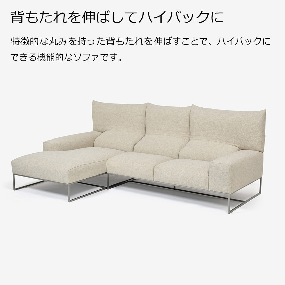 erba（エルバイタリア）カウチソファ2点セット 向って左カウチ