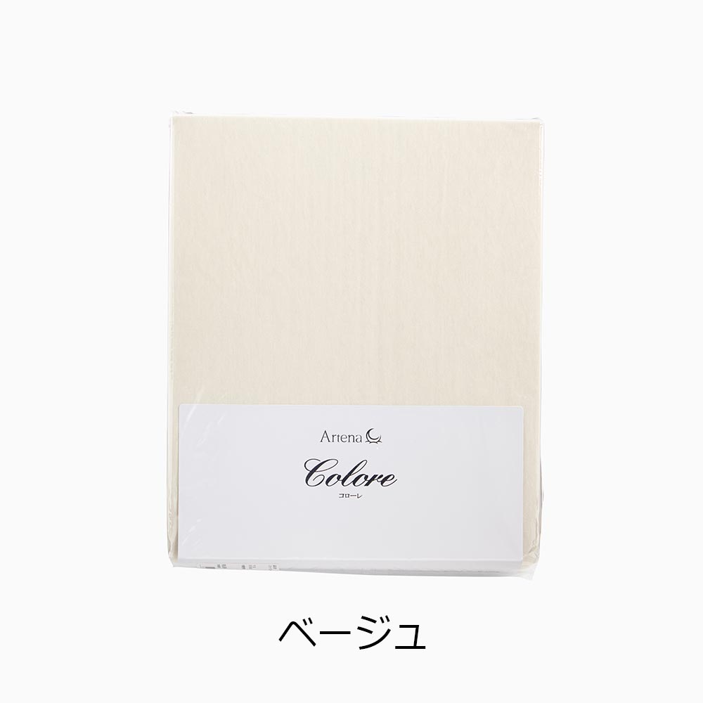 ボックスシーツ「コローレニット」マチ高42cm 超長綿 全3色 | 【公式