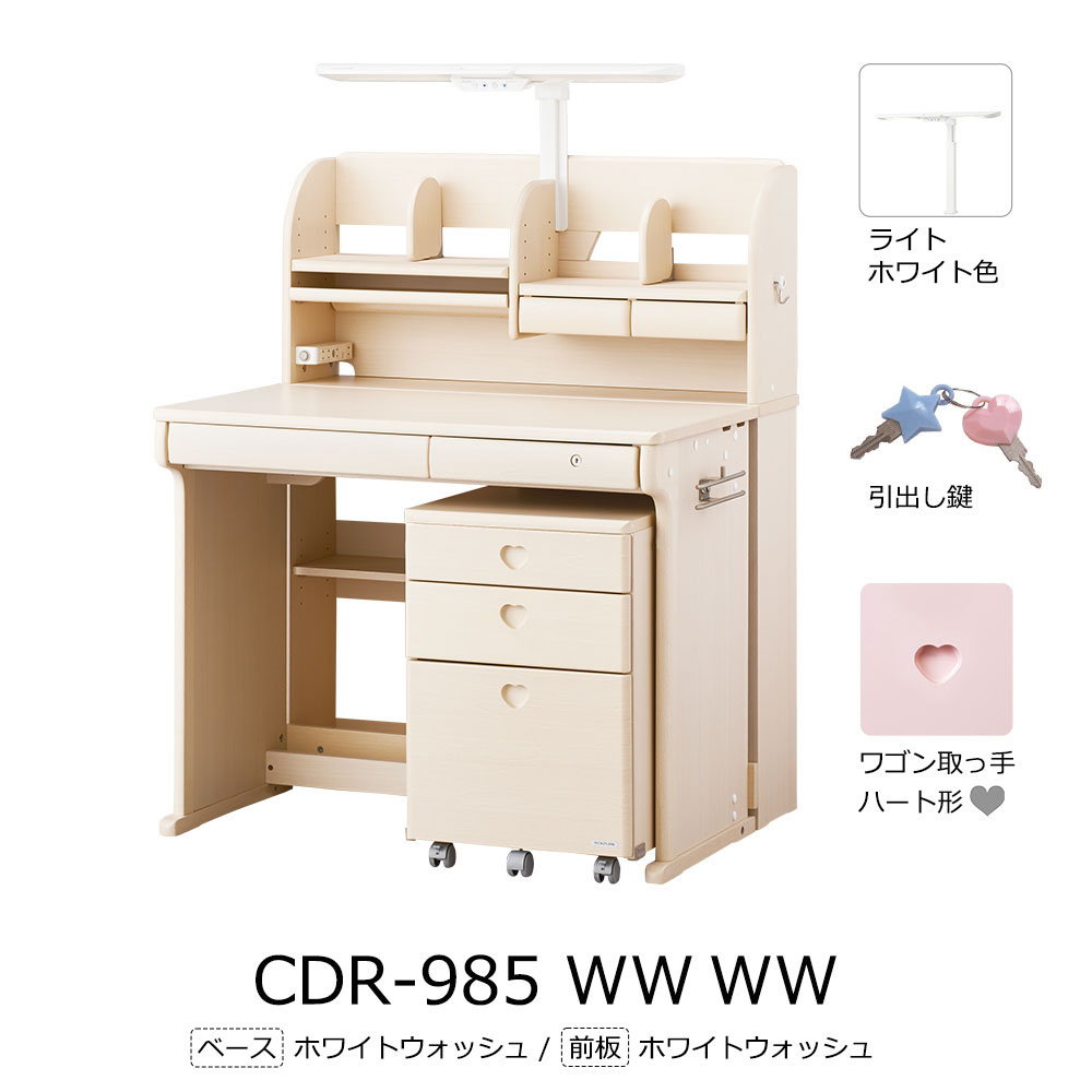 学習デスク「CD COMPACT」幅95cm ミドルタイプ 全7色 | 【公式】大塚