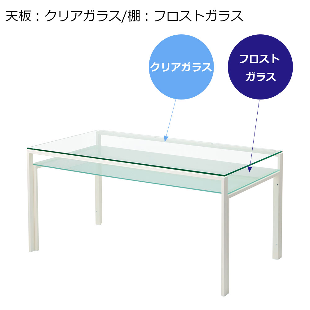 ダイニングテーブル「DT フレームホワイト色」全3サイズ ガラスの