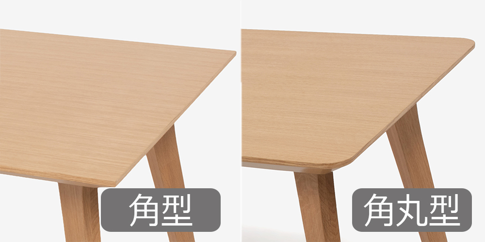ダイニングテーブル「ジャスト」オーク材 角脚 | 【公式】大塚家具