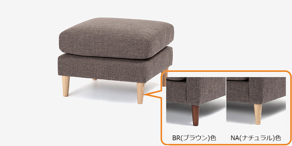 オットマン「クロス」布ブラウン色 #FG220-6D 木脚全2色 | 【公式