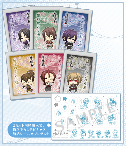 薄桜鬼 夏の市 2012 & オトメイトサマーマーケット 2012