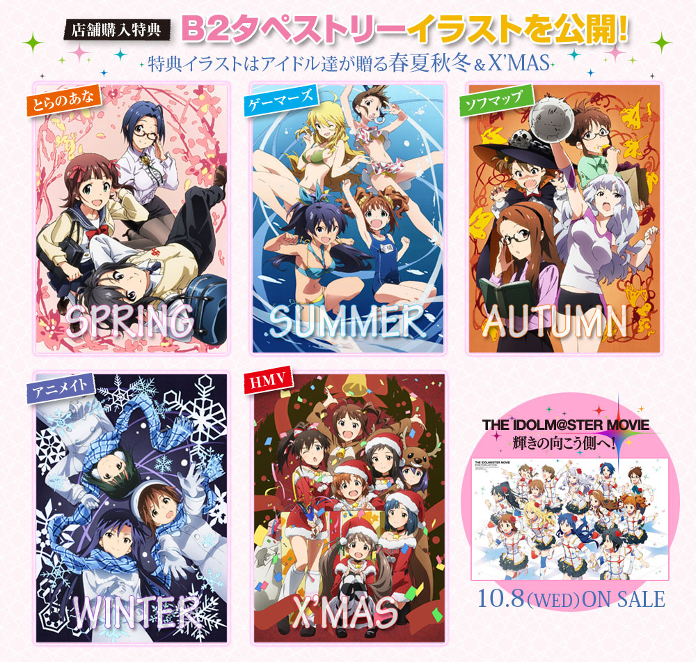 Blu-ray&DVD | 劇場版『THE IDOLM@STER MOVIE 輝きの向こう側へ