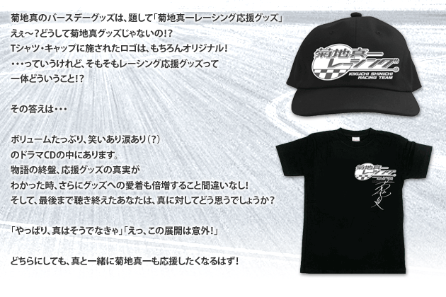 菊地真 所属アイドルバースデーグッズ｜THE IDOLM@STER オフィシャル
