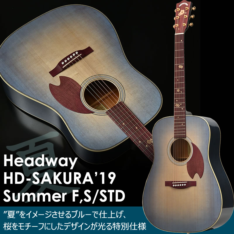 Headway】ヘッドウェイ・スタンダードシリーズ2019年夏の限定モデルが