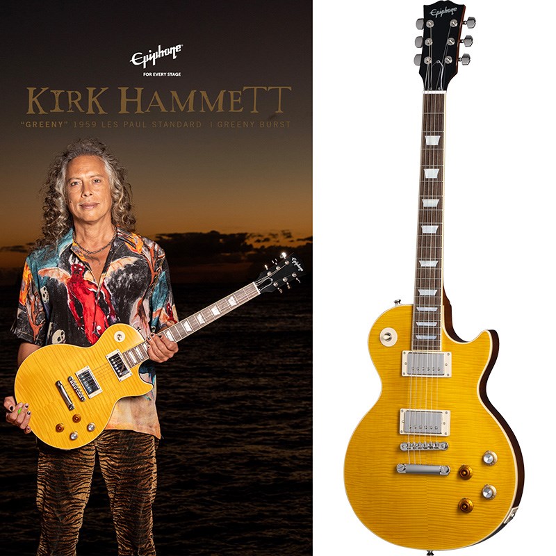 Epiphone】Kirk Hammett “Greeny” 1959 Les Paul Standardが登場