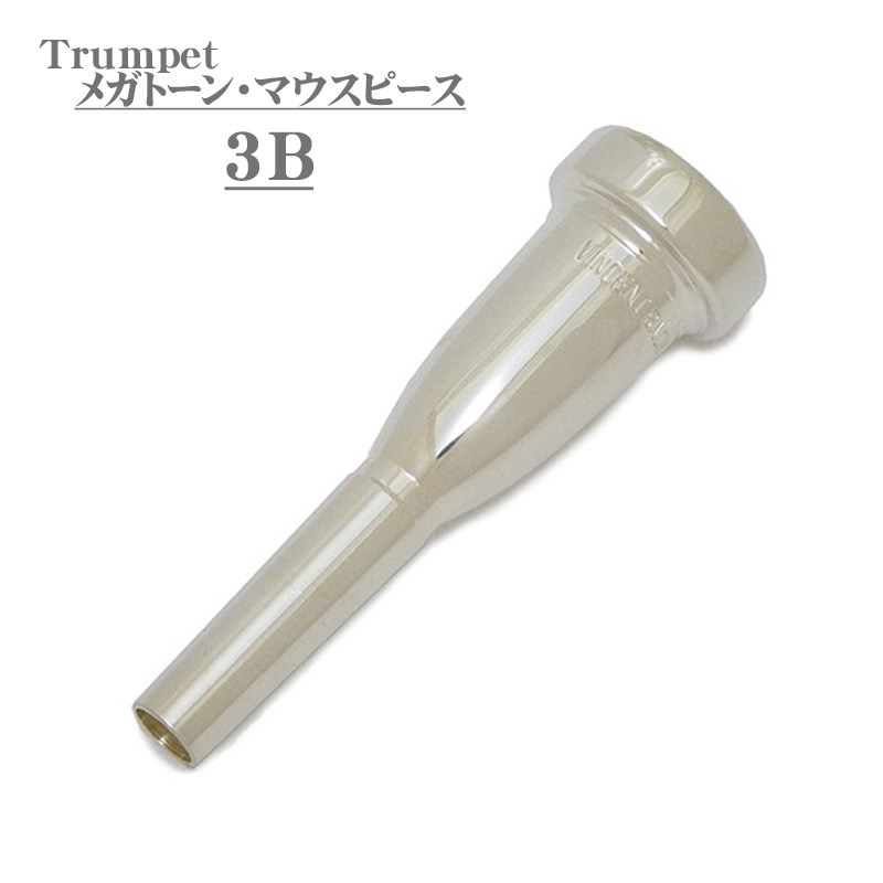 Bach バック / MEGA TONE 3B SP トランペット用 マウスピース【半期