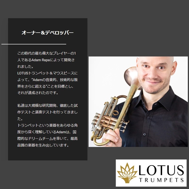 LOTUS ロータス / 2L2 ブラス トランペット用 マウスピース ｜イケベ
