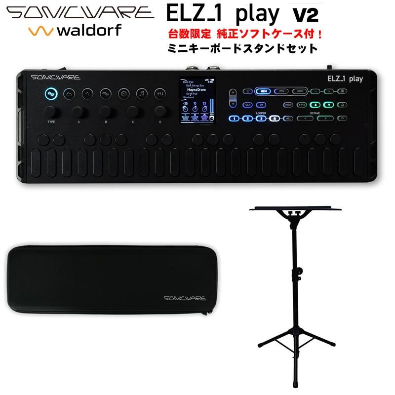 SONICWARE」図鑑 ELZ_1 play V2 | イケベ デジタルタワー / DIGITAL TOWER