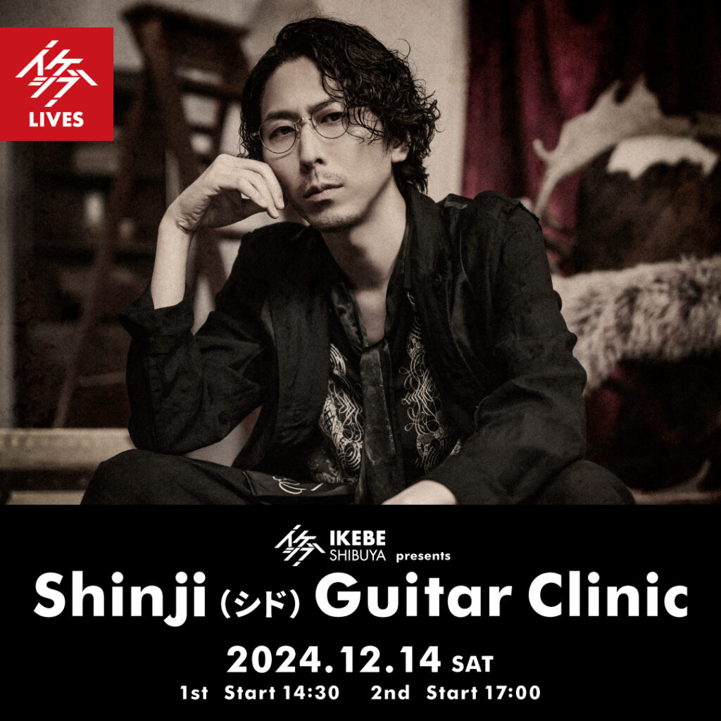 IKEBE SHIBUYA presents Shinji（シド） Guitar Clinic | イケシブ