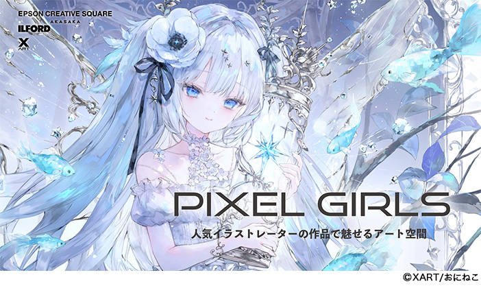 イルフォードNEWS | イルフォード