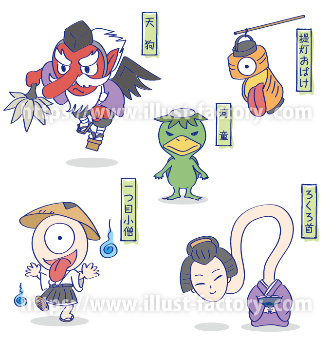 日本の妖怪イラスト A342 | イラスト工房