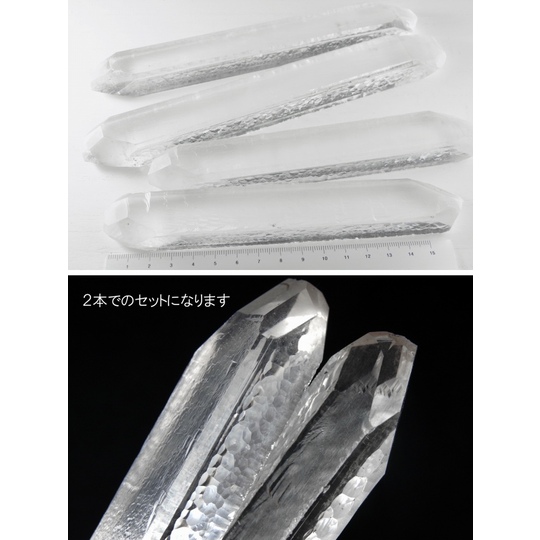 人工水晶棒状原石2本セット 天然石販売 名取貴石 天然石・国産原石の