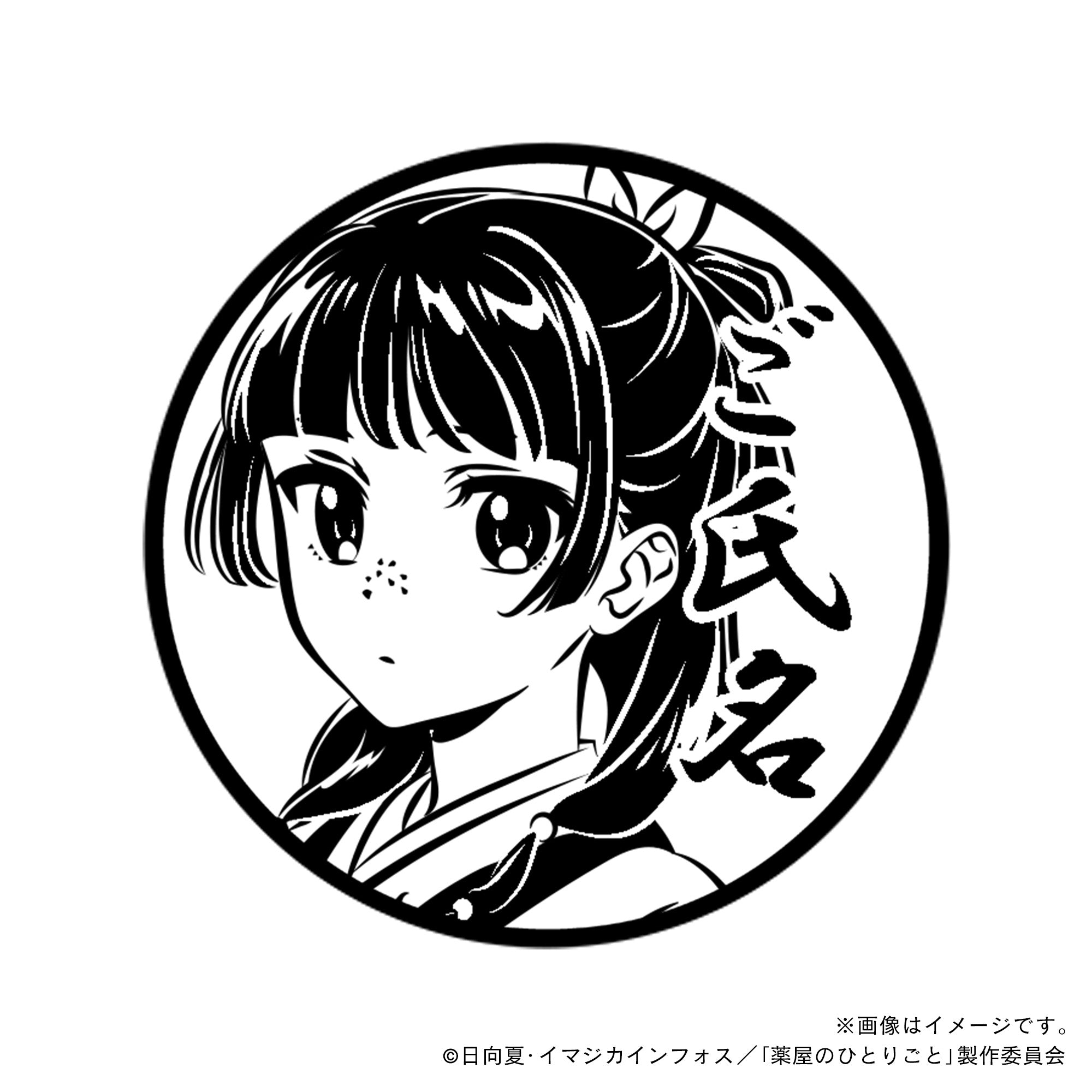 薬屋のひとりごと – 痛印堂
