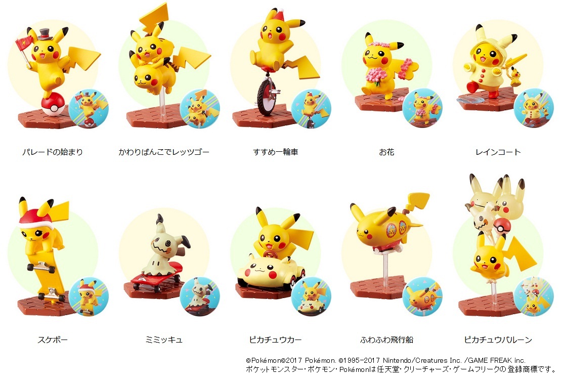 すすめ！ピカチュウ大行進(オリジナル缶バッジ付)」を、12月1日（金