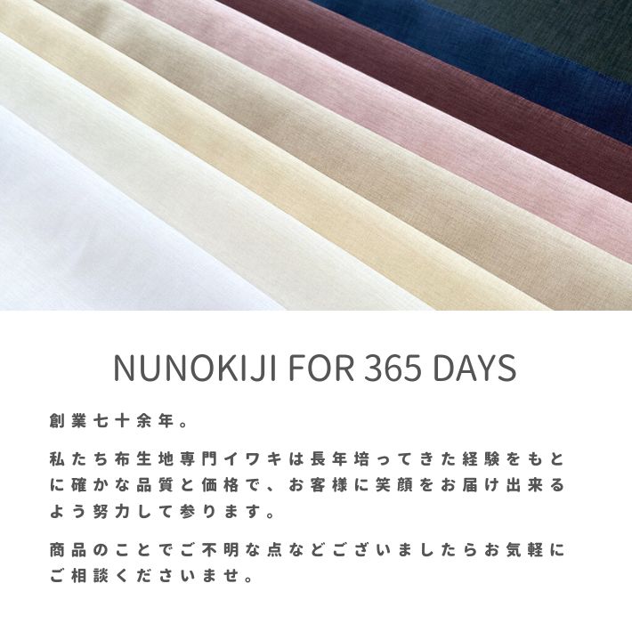 東レ正規品》 7100Sサップ裏地 反販売=50m 全8色 【送料無料】 | 布