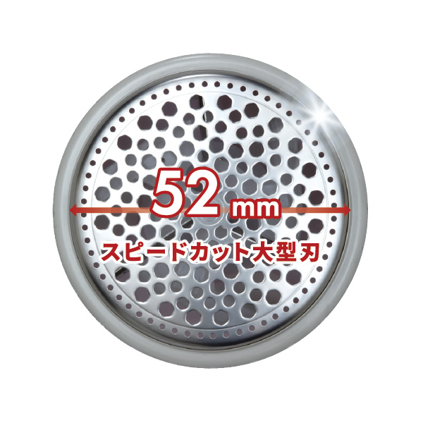 毛玉取り器 KC-NB322【マクセルイズミ株式会社】