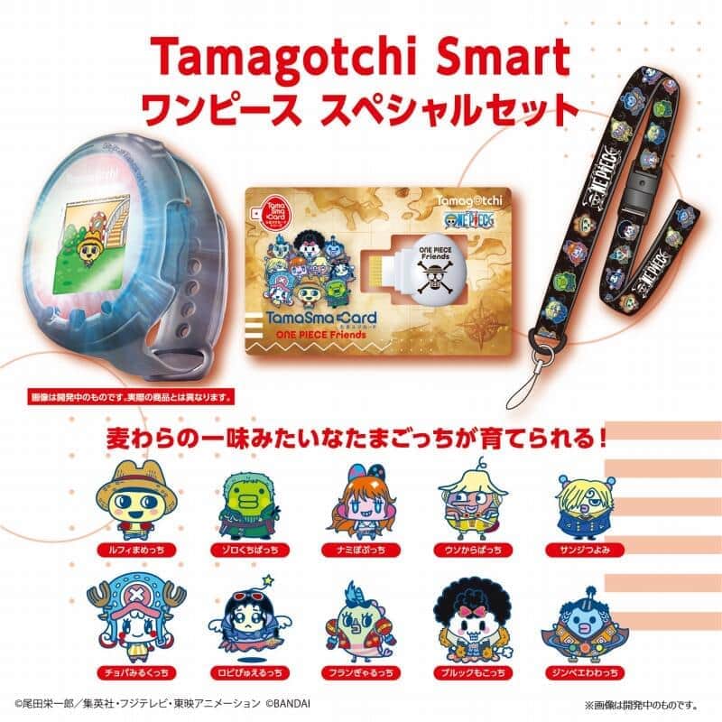 ONE PIECE」風キャラを育成 「たまごっちスマート」コラボモデル: J