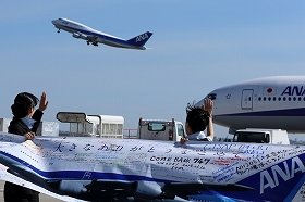 ANA「ジャンボジェット」が引退 高度成長の大量輸送担う: J-CAST