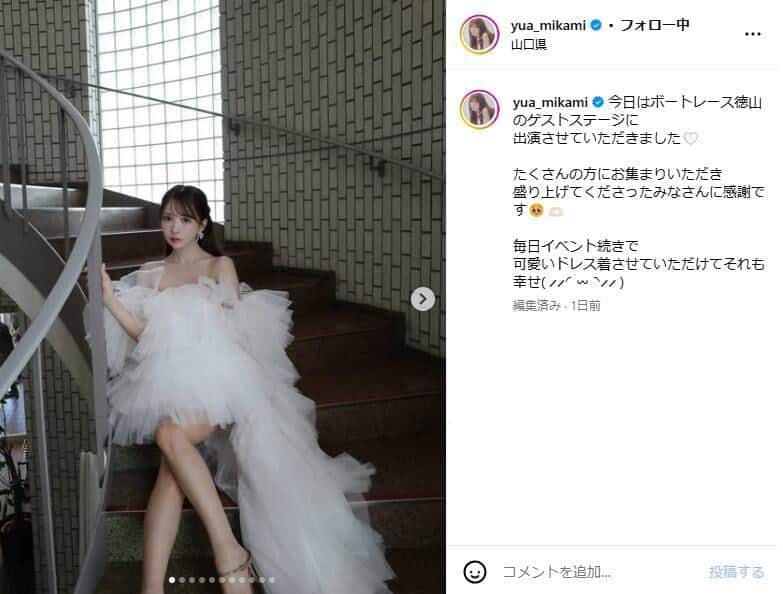 元セクシー女優、ウエディングドレス着用で波紋 新婦の「知ってたら