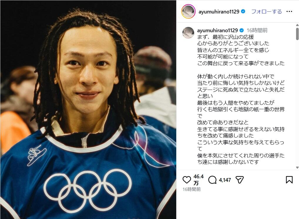 スノーボード・平野歩夢選手「行くも地獄引くも地獄の紙一重の世界で
