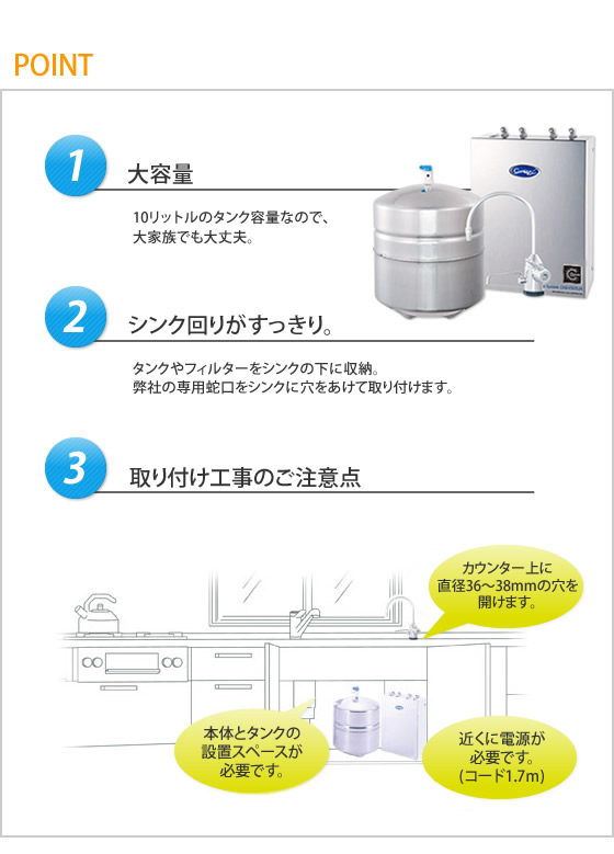 クリスタル・ヴァレー家庭用浄水器(シンクの下に収納タイプ