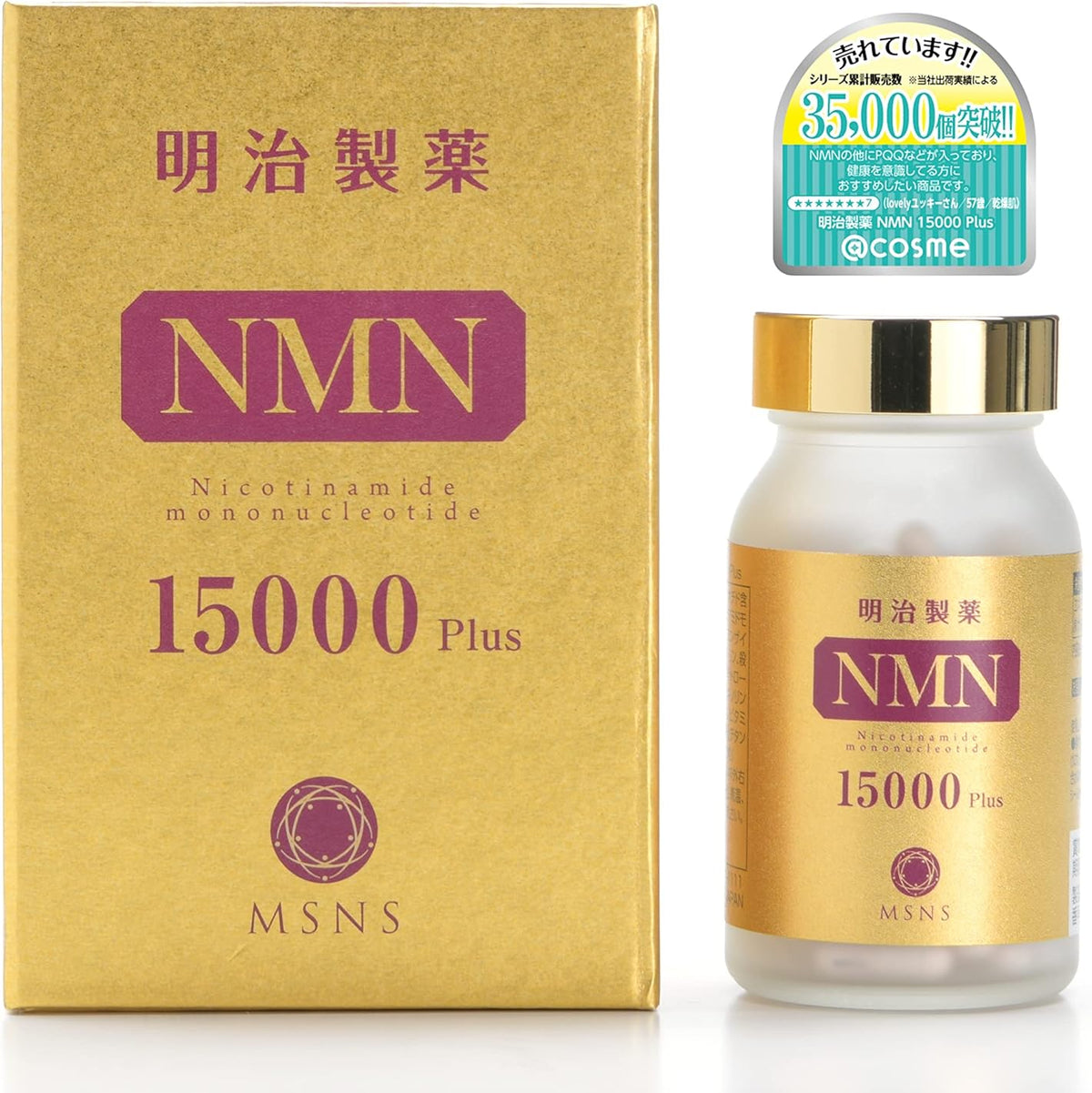 Meiji Pharmaceutical – High Purity NMN 15000 Plus premium Japanese sup