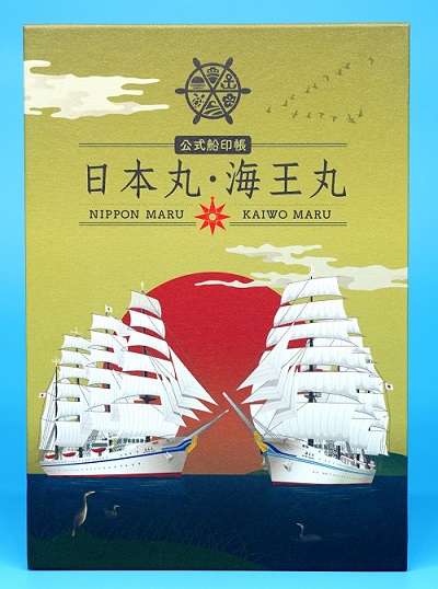 JMETSコラボ船印帳第3弾「日本丸・海王丸」販売開始！ | 独立行政法人