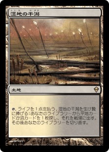 湿地の干潟 4枚 MTG 湿地の干潟 4枚セット 湿地の干潟/Marsh