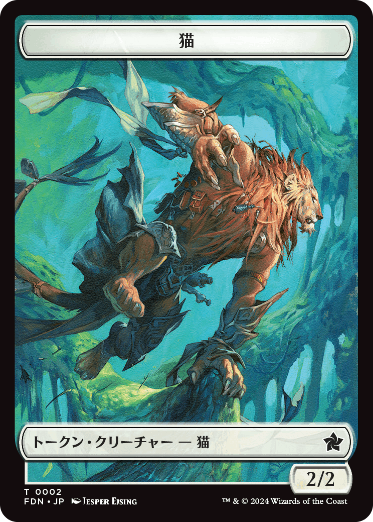 猫 トークン：猫 トークン/Cat Token：Cat Token 【No.2/No.1】 (FDN