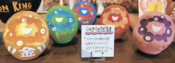 大阪・関西万博でミャクミャクだるまが人気 群馬・高崎市の老舗業者が