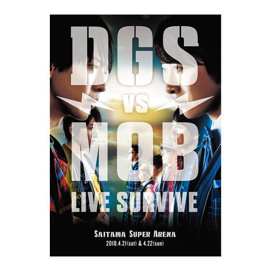 DGS VS MOB LIVE SURVIVE オフィシャルサイト