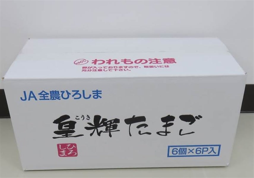 広島県産鶏卵「煌輝」5パック: 広島とれたて元気市|【JAタウン】産地