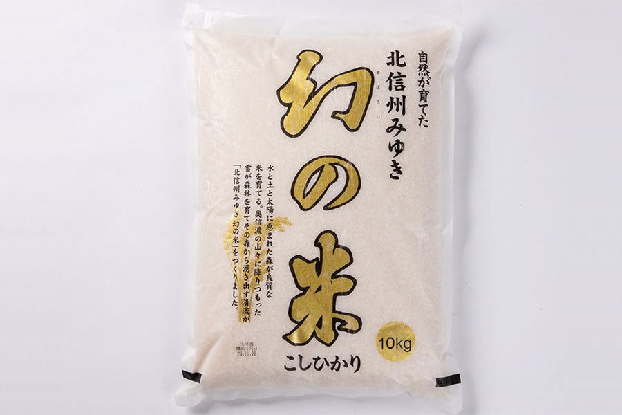JAながの(みゆき) 幻の米 白米 10kg(令和7年産): 全農長野 僕らは