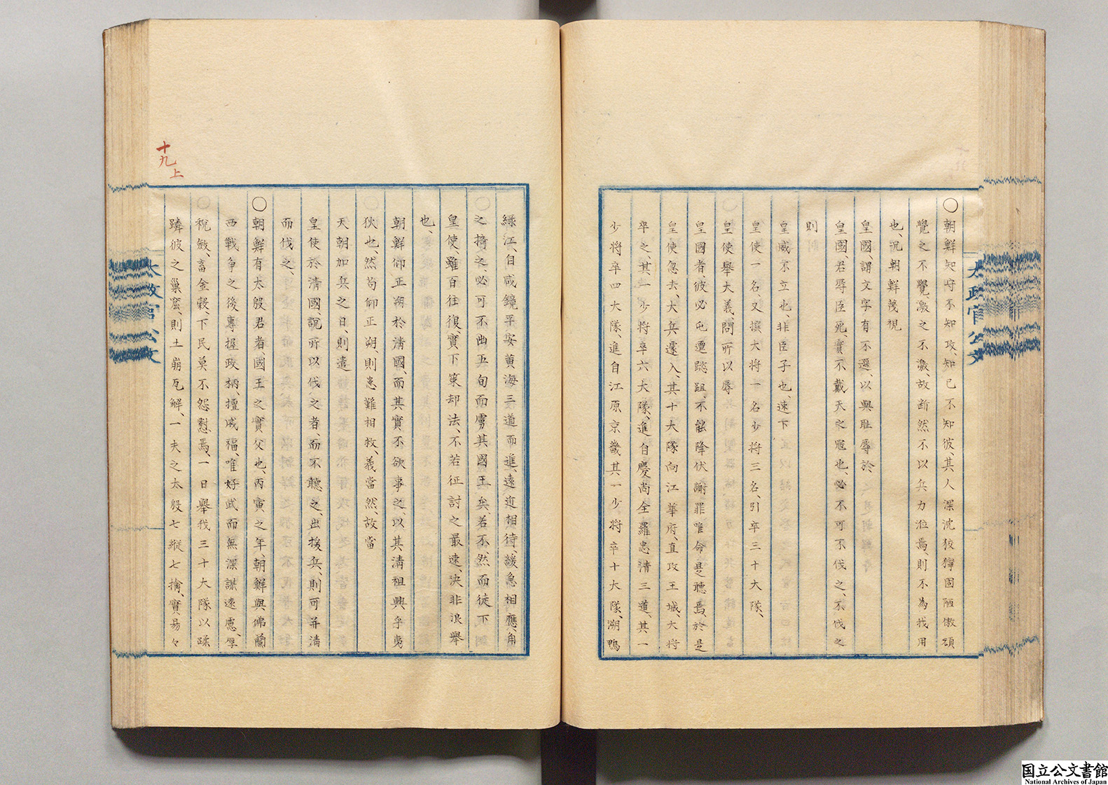 明治150年 インターネット特別展－ 岩倉使節団 ～海を越えた150人の