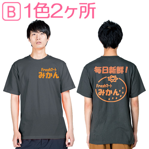 ≪名入れ1色2ヶ所プリント代込≫ Tシャツ 00085-CVT / 通販のジャンブレ