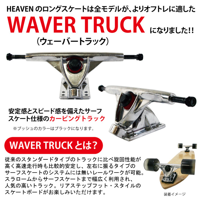 送料無料】 HEAVEN LONG SKATEBOARD DAVE'S WAVE 38 ヘブン ロング