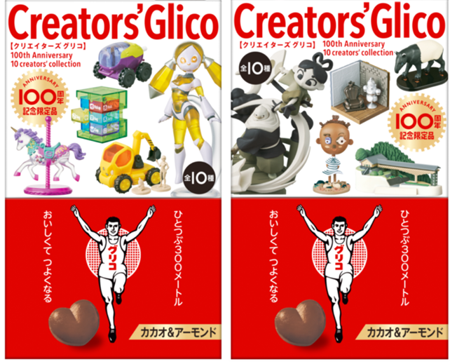 隈研吾、堀井雄二など著名クリエイターがデザインしたおもちゃ付き