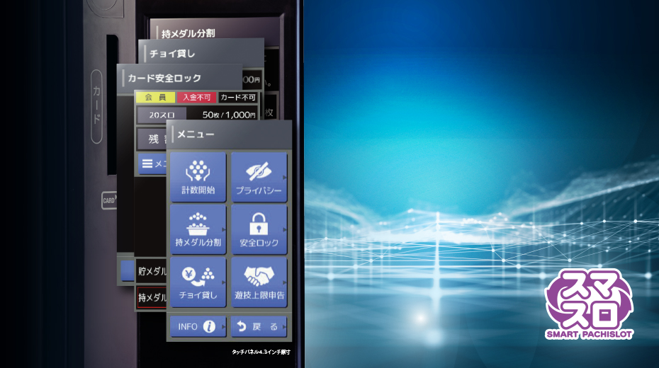 スマート遊技機専用ユニット V-REX3 100㎜ 搬送／スタック | 市場と
