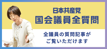 新しい社会切り開こう/高知 中根氏 | しんぶん赤旗｜日本共産党