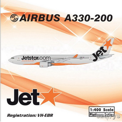 flarose 1/200 A330-200 ジェットスター航空 flarose 1/200 A330-200