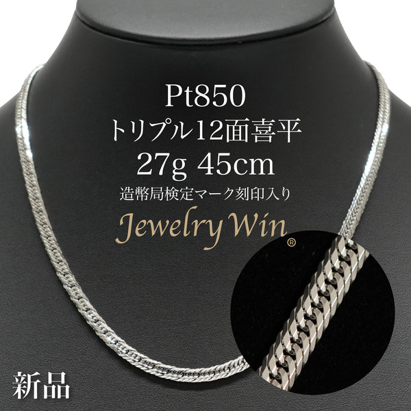 Pt850_12_27g45cm_600x600_crop_