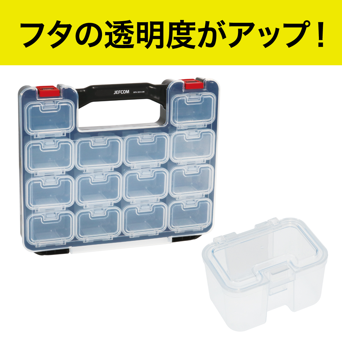 ベルトパーツボックスネオ｜ジェフコム(株)-電設工具・電気材料・照明
