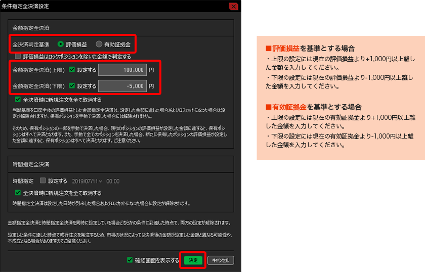 便利機能紹介ページ｜JFX株式会社